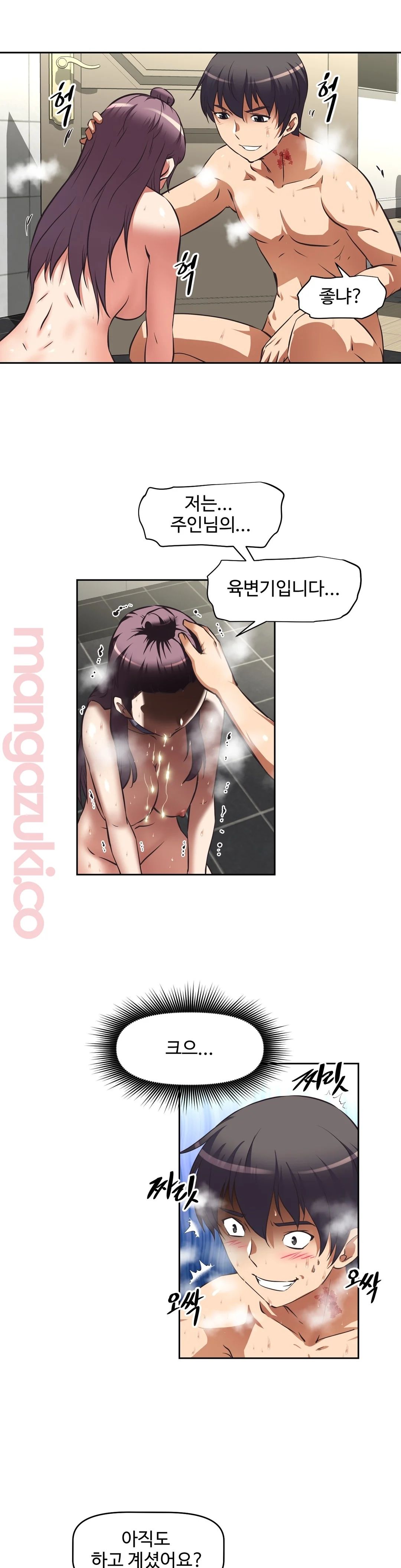 The Girls’ Nest Raw Chapter 21 Page 27