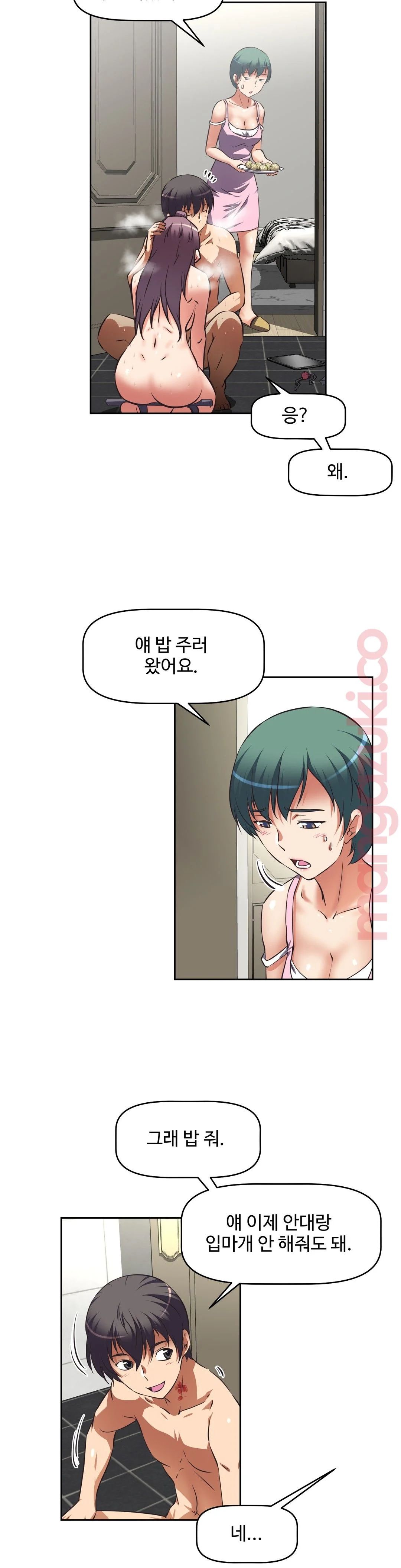 The Girls’ Nest Raw Chapter 21 Page 28