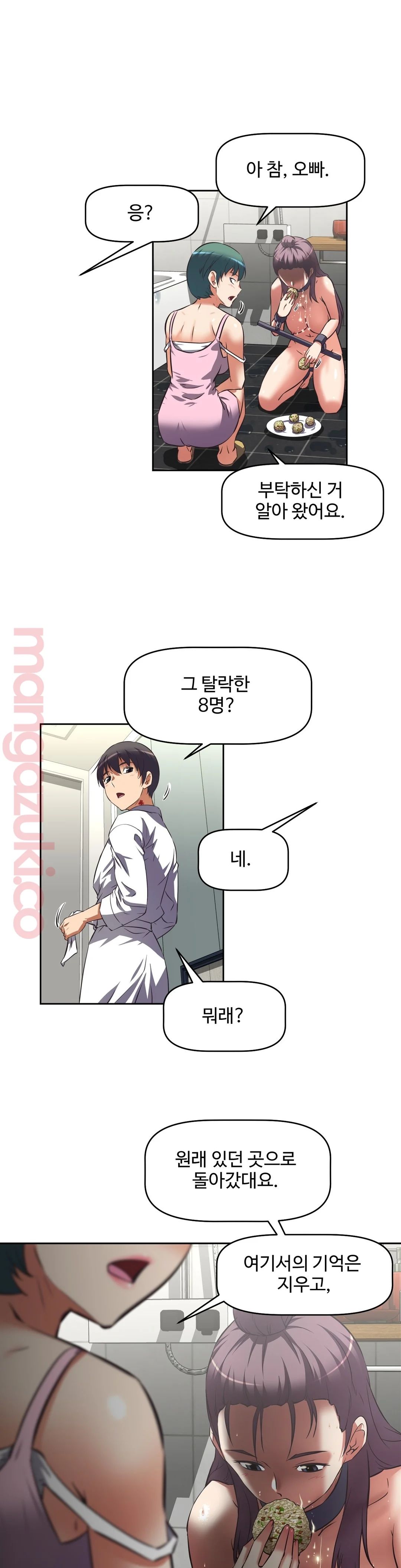 The Girls’ Nest Raw Chapter 21 Page 29