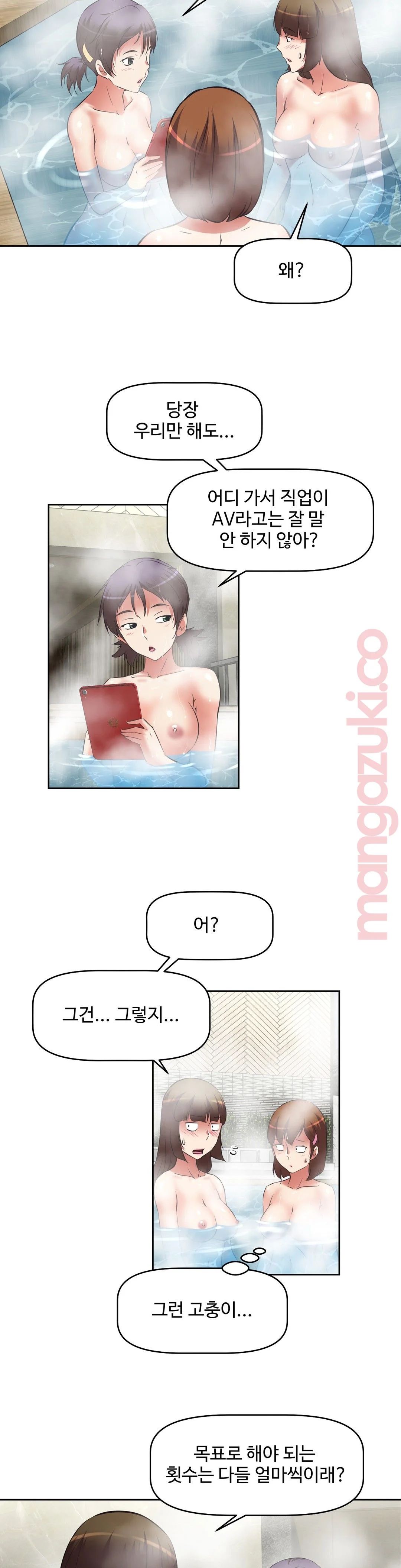 The Girls’ Nest Raw Chapter 21 Page 4