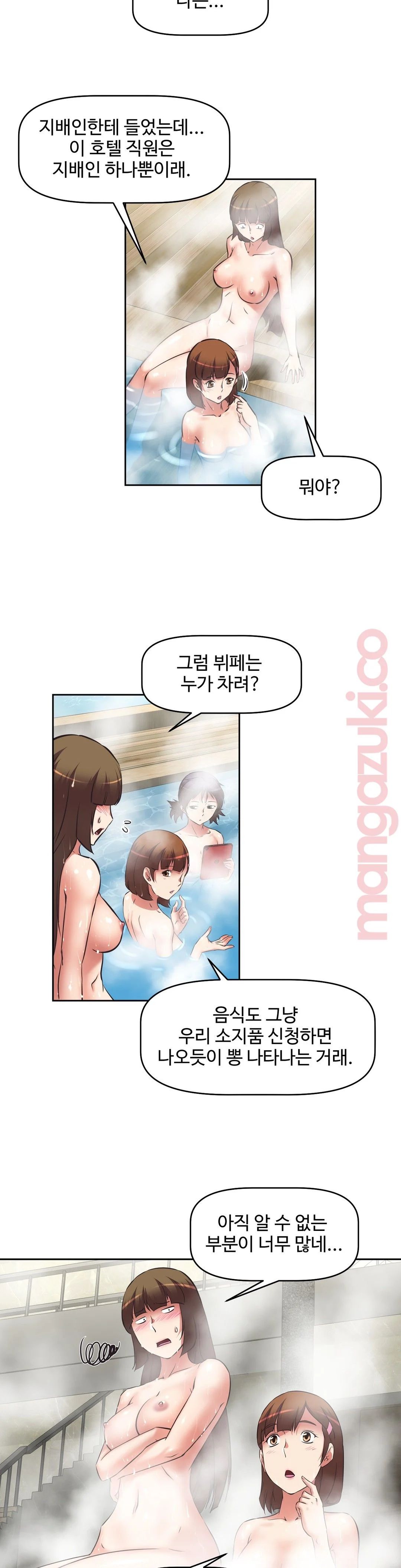 The Girls’ Nest Raw Chapter 21 Page 8