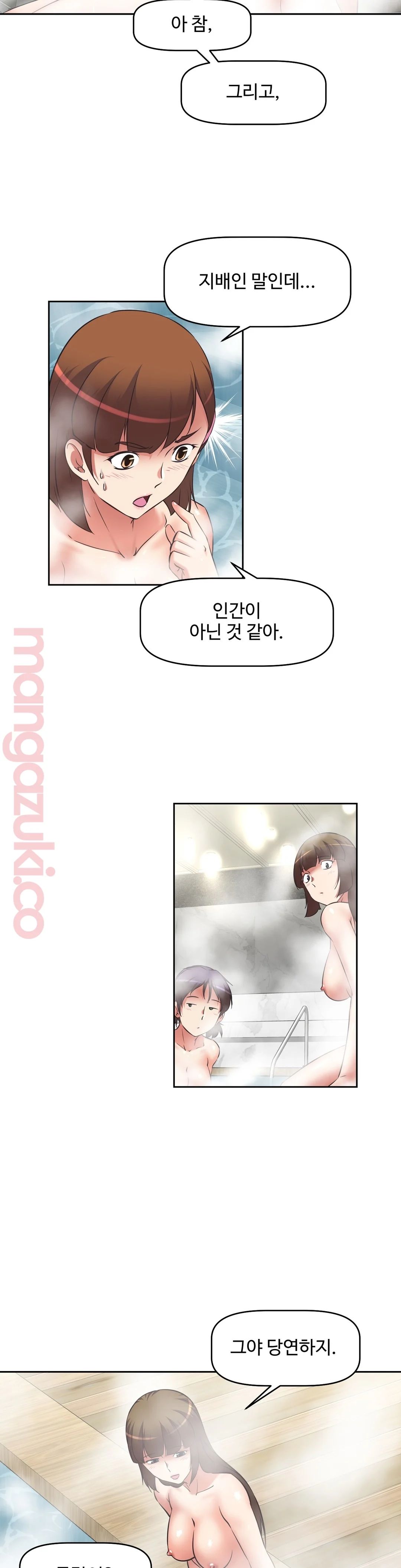 The Girls’ Nest Raw Chapter 21 Page 9