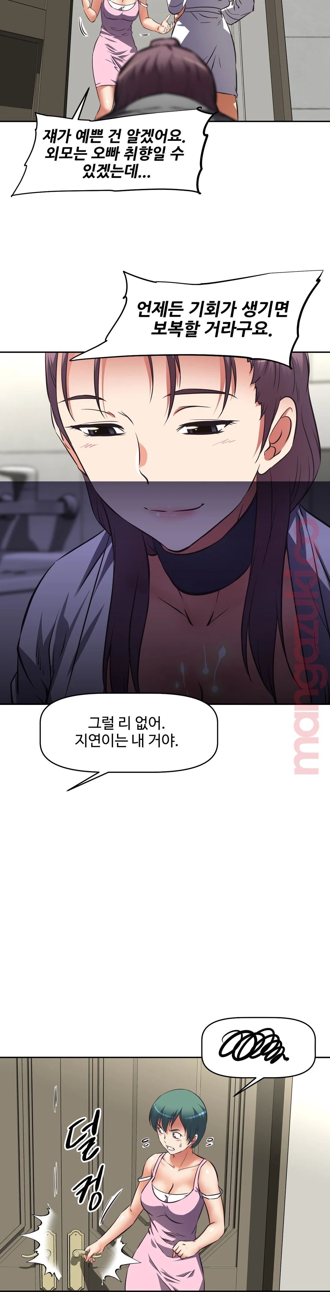 The Girls’ Nest Raw Chapter 22 Page 10