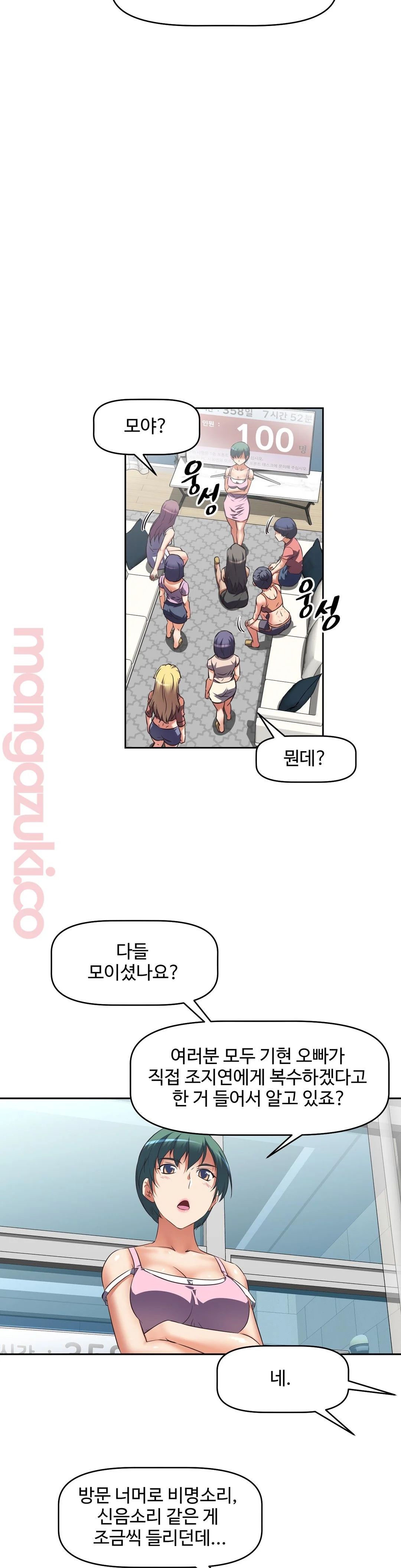 The Girls’ Nest Raw Chapter 22 Page 13