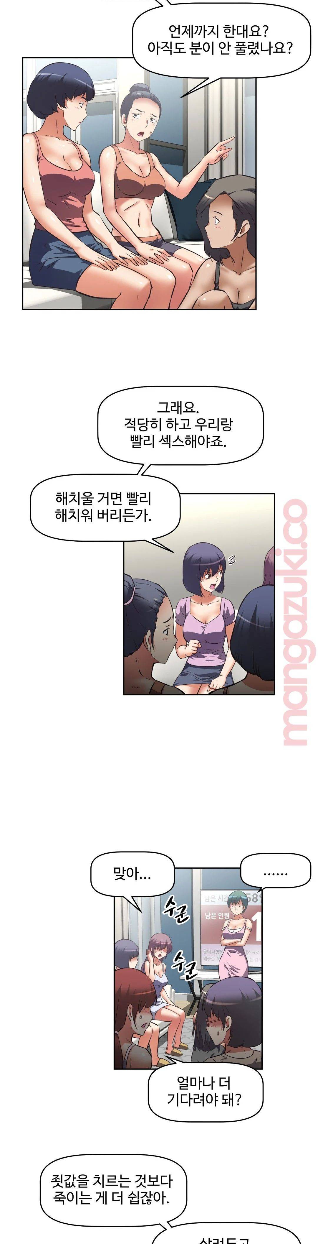 The Girls’ Nest Raw Chapter 22 Page 14