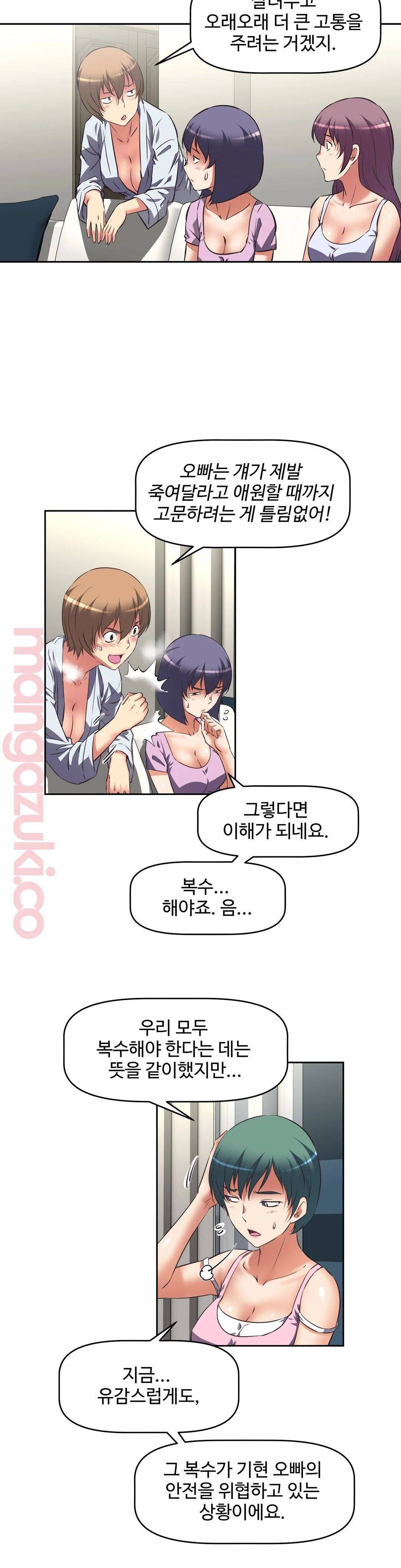 The Girls’ Nest Raw Chapter 22 Page 15