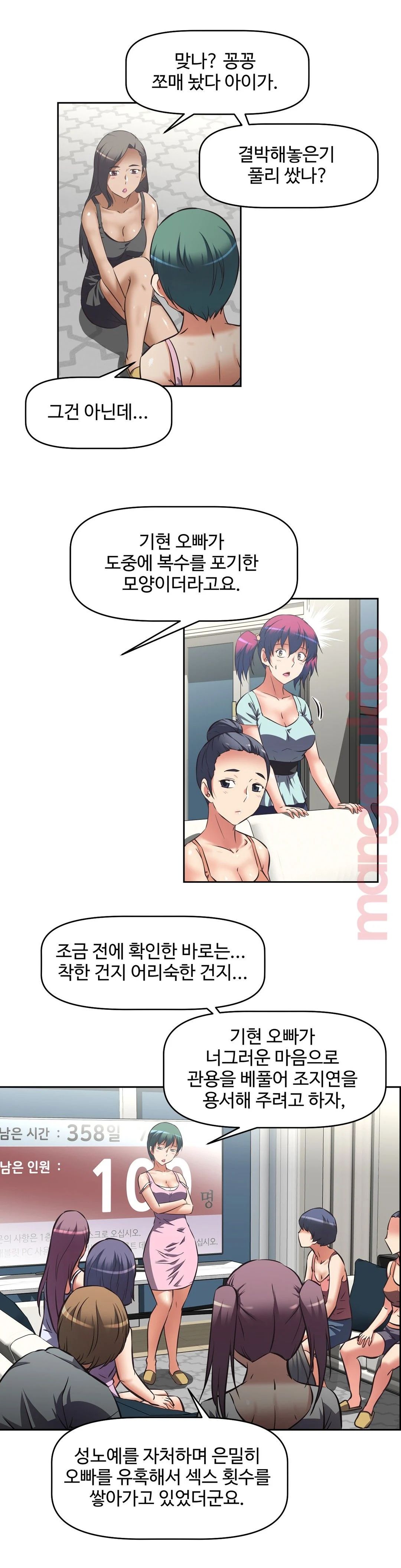 The Girls’ Nest Raw Chapter 22 Page 16