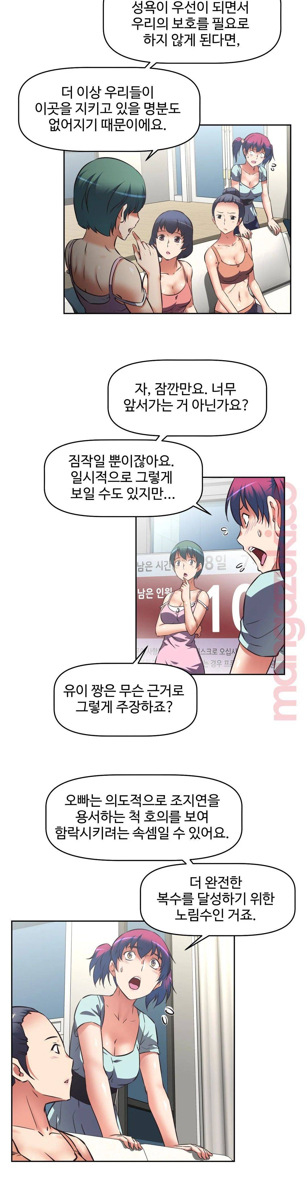 The Girls’ Nest Raw Chapter 22 Page 18