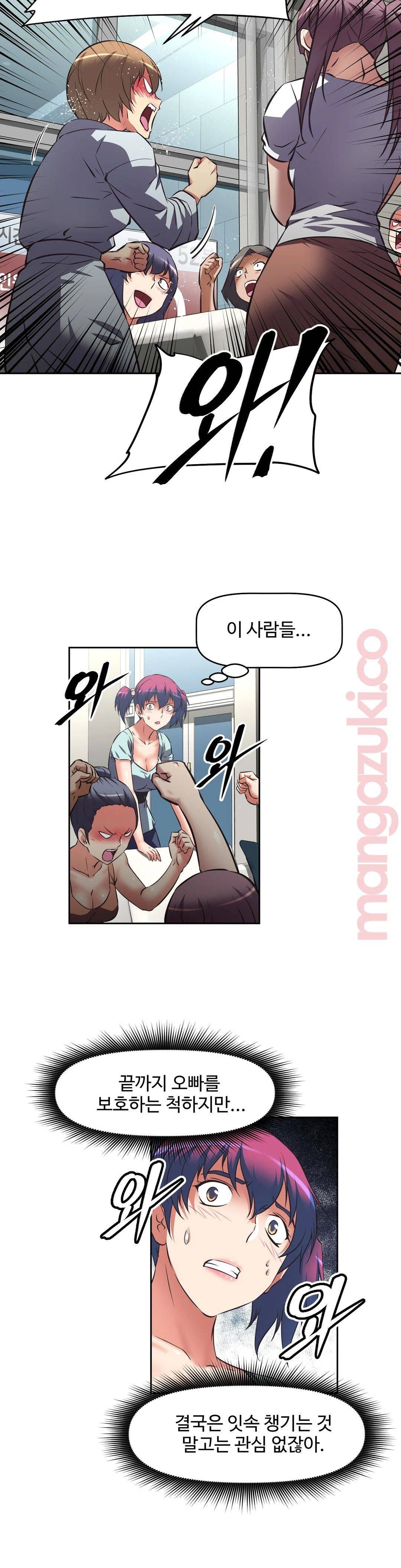 The Girls’ Nest Raw Chapter 22 Page 20