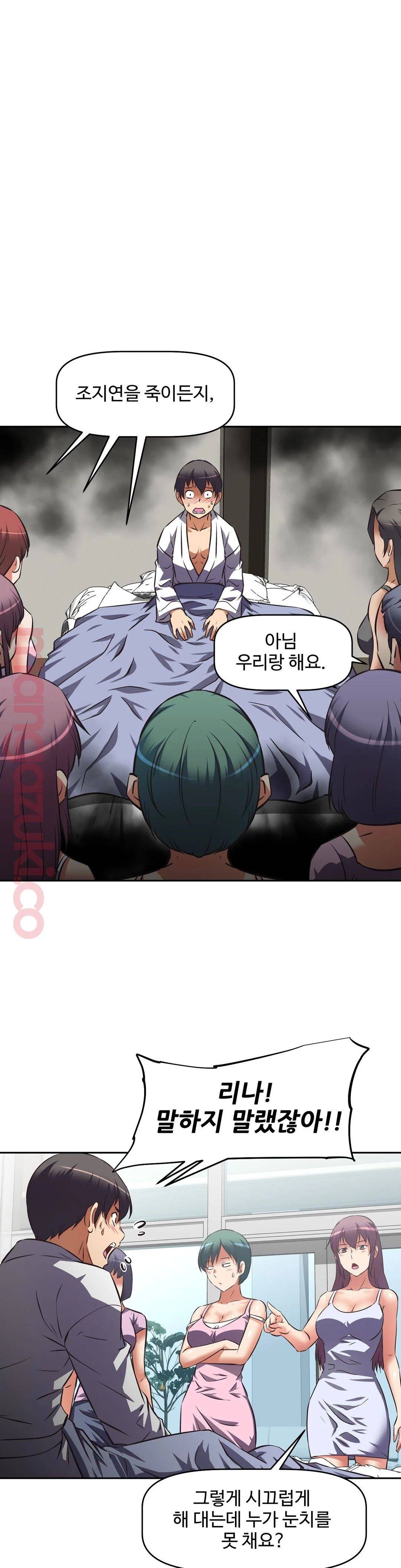 The Girls’ Nest Raw Chapter 22 Page 21
