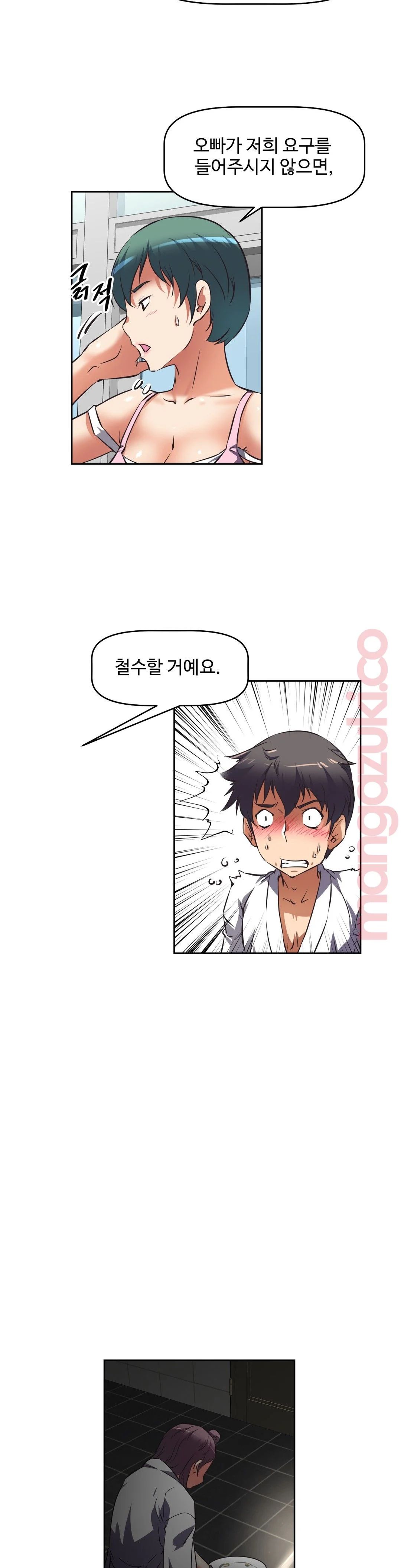 The Girls’ Nest Raw Chapter 22 Page 22