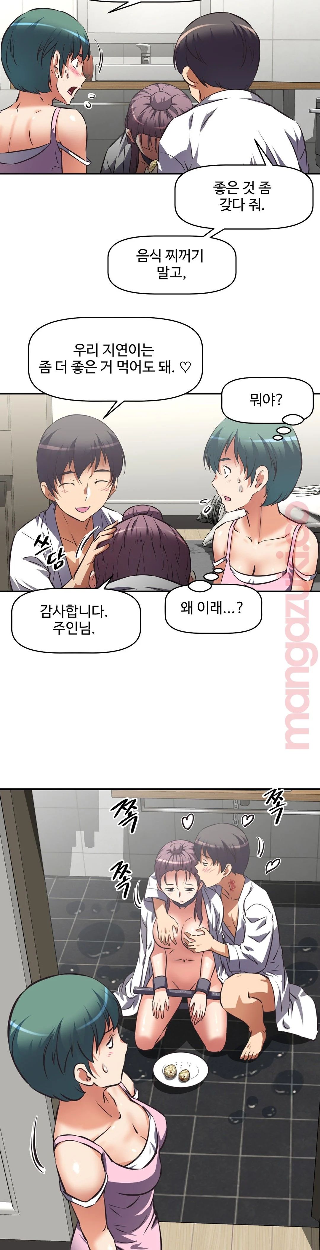 The Girls’ Nest Raw Chapter 22 Page 4
