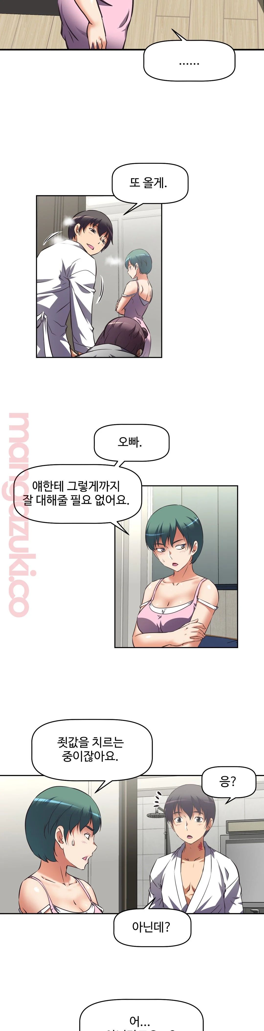The Girls’ Nest Raw Chapter 22 Page 5