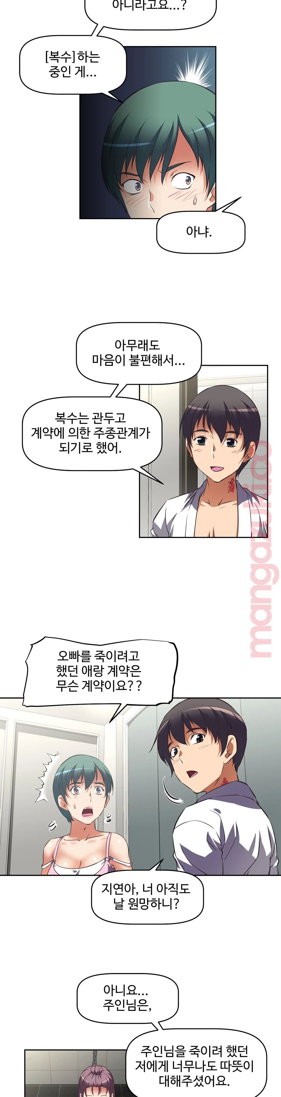 The Girls’ Nest Raw Chapter 22 Page 6