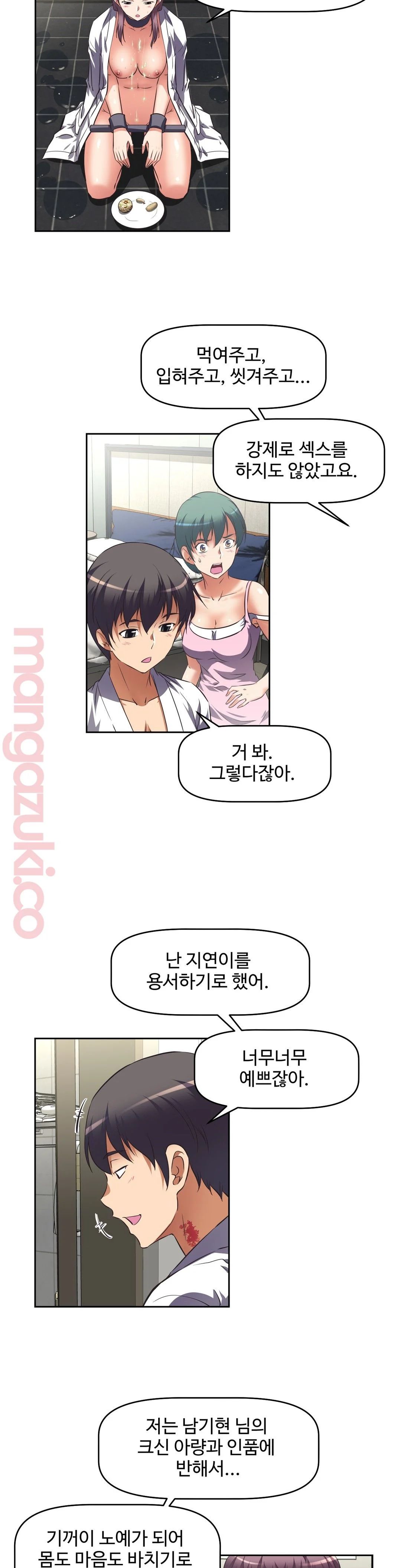 The Girls’ Nest Raw Chapter 22 Page 7
