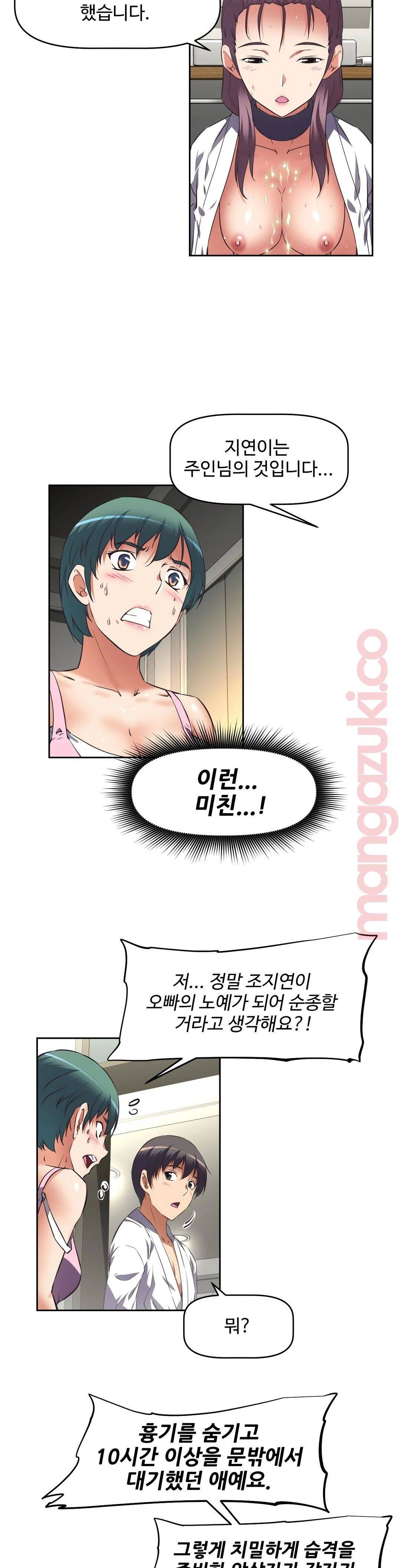 The Girls’ Nest Raw Chapter 22 Page 8