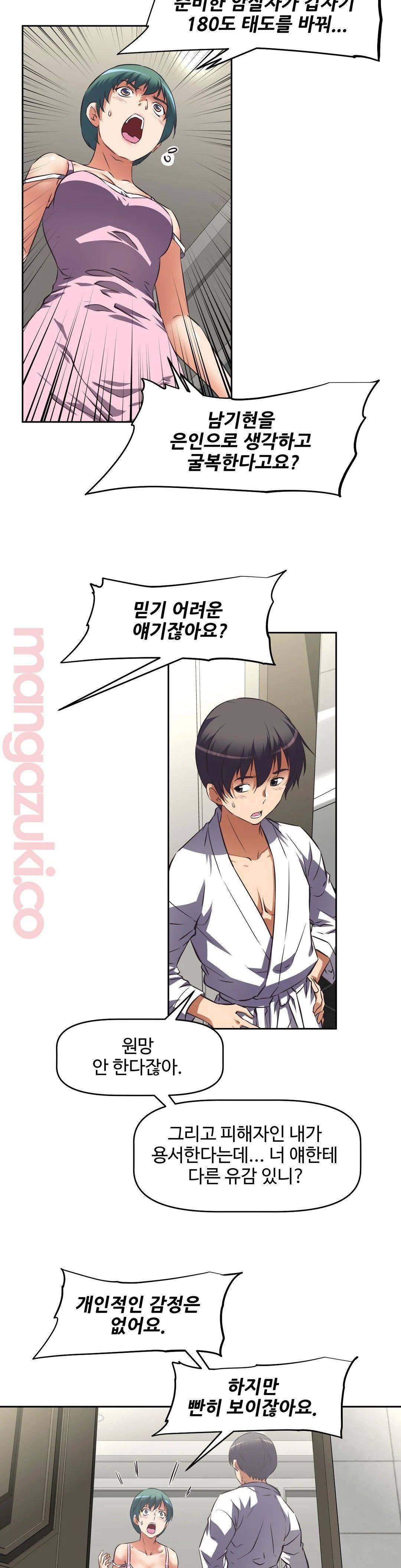 The Girls’ Nest Raw Chapter 22 Page 9