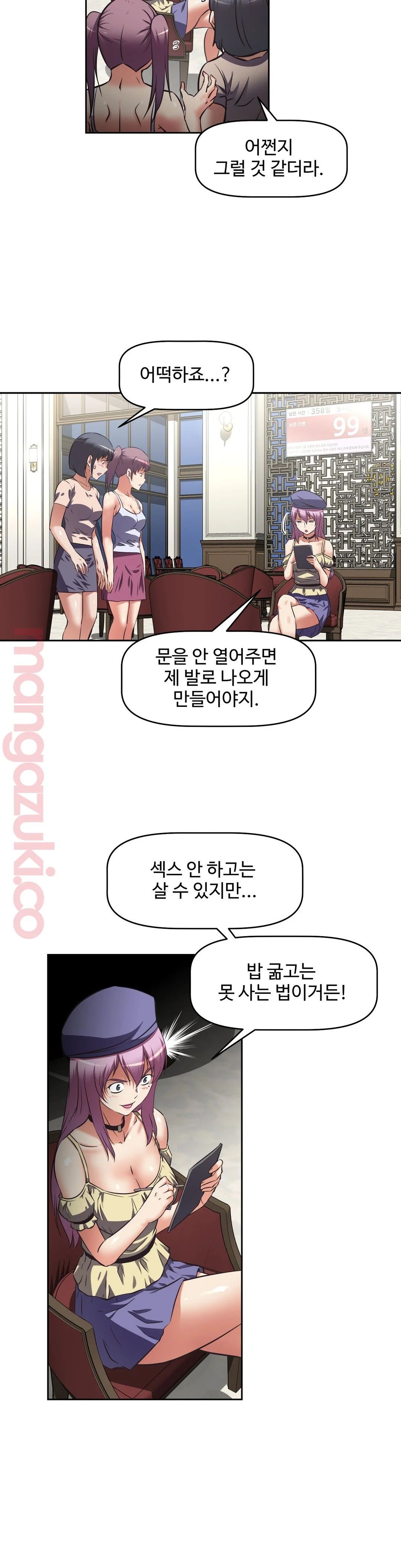 The Girls’ Nest Raw Chapter 23 Page 13