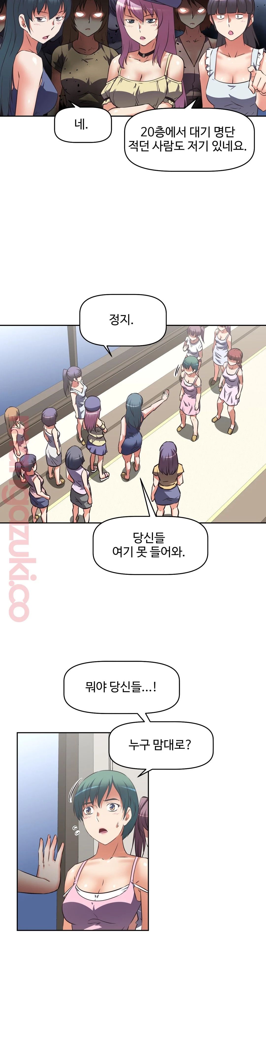 The Girls’ Nest Raw Chapter 23 Page 15