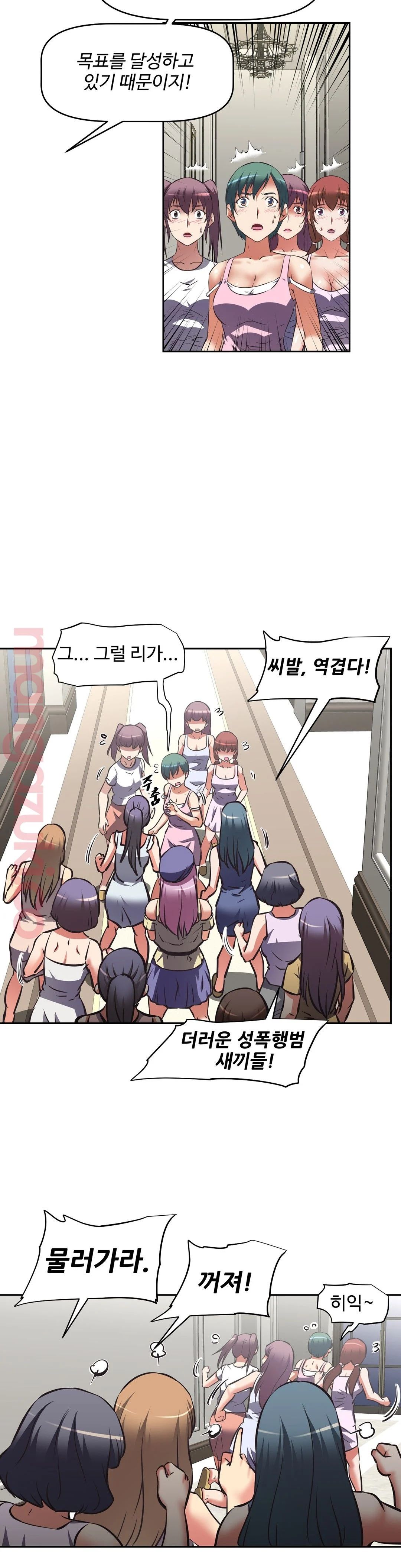The Girls’ Nest Raw Chapter 23 Page 19