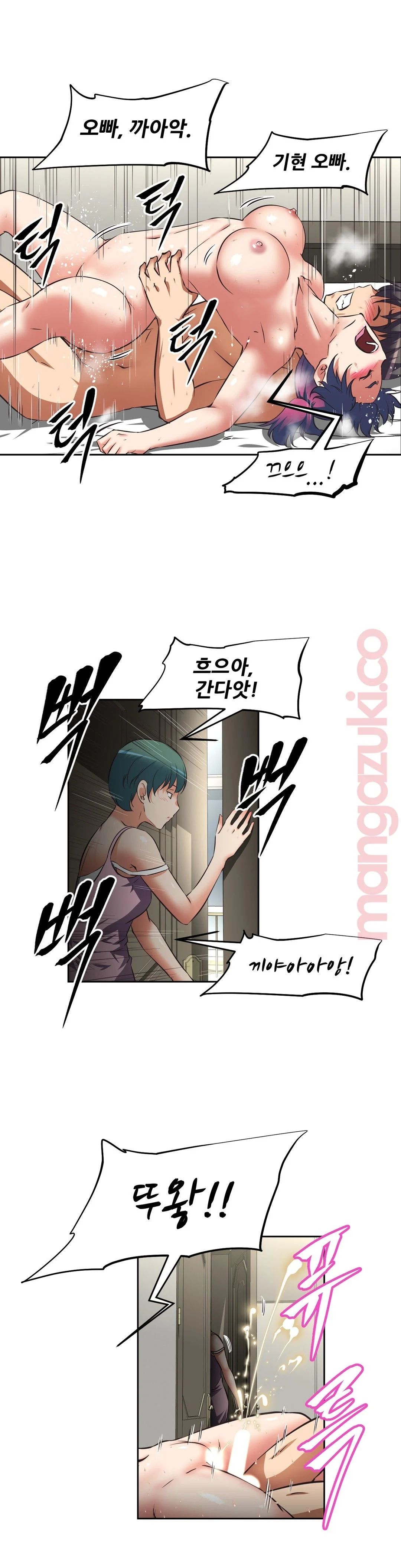 The Girls’ Nest Raw Chapter 23 Page 24