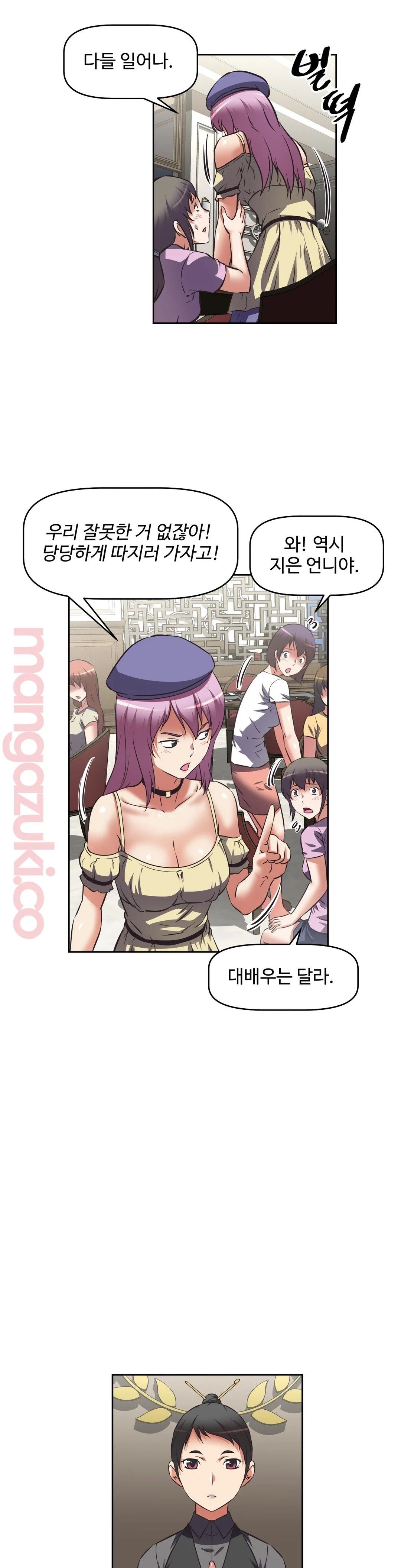 The Girls’ Nest Raw Chapter 23 Page 5
