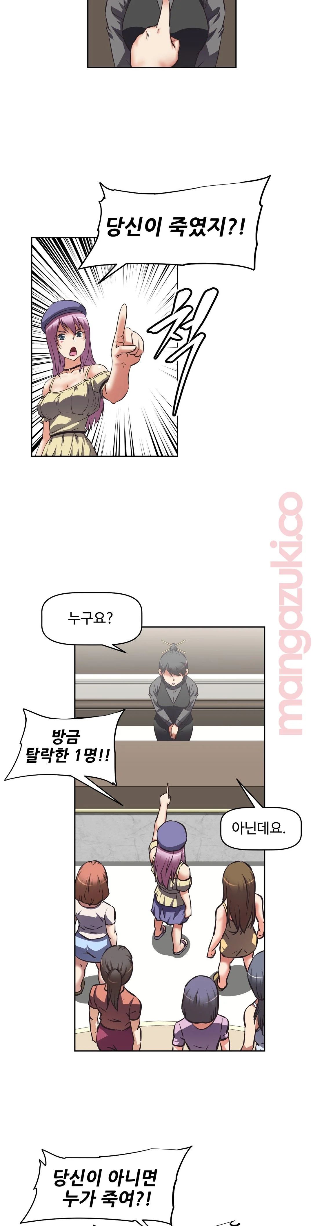 The Girls’ Nest Raw Chapter 23 Page 6