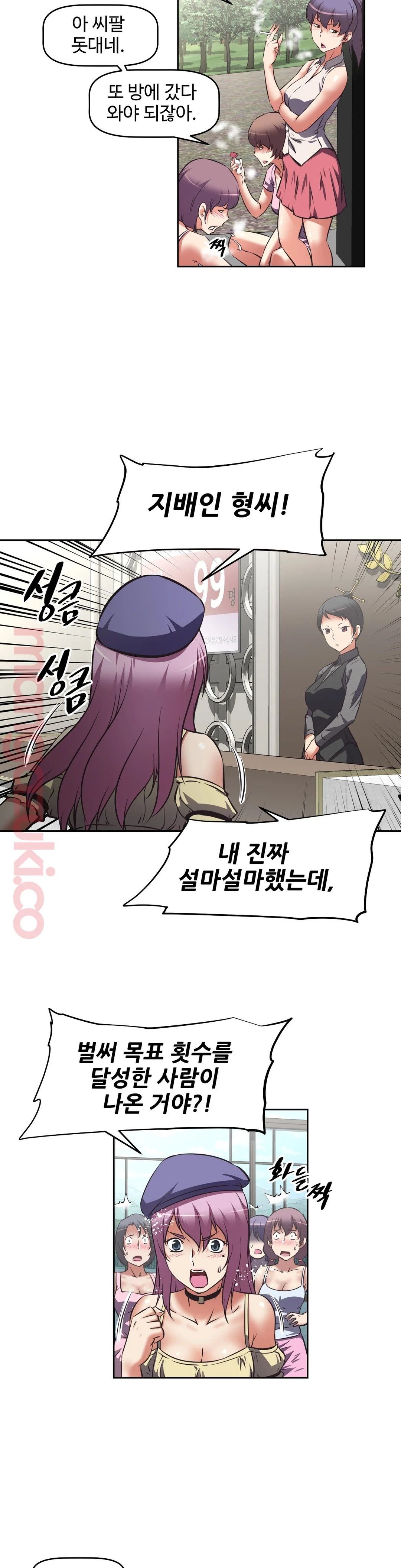 The Girls’ Nest Raw Chapter 23 Page 9