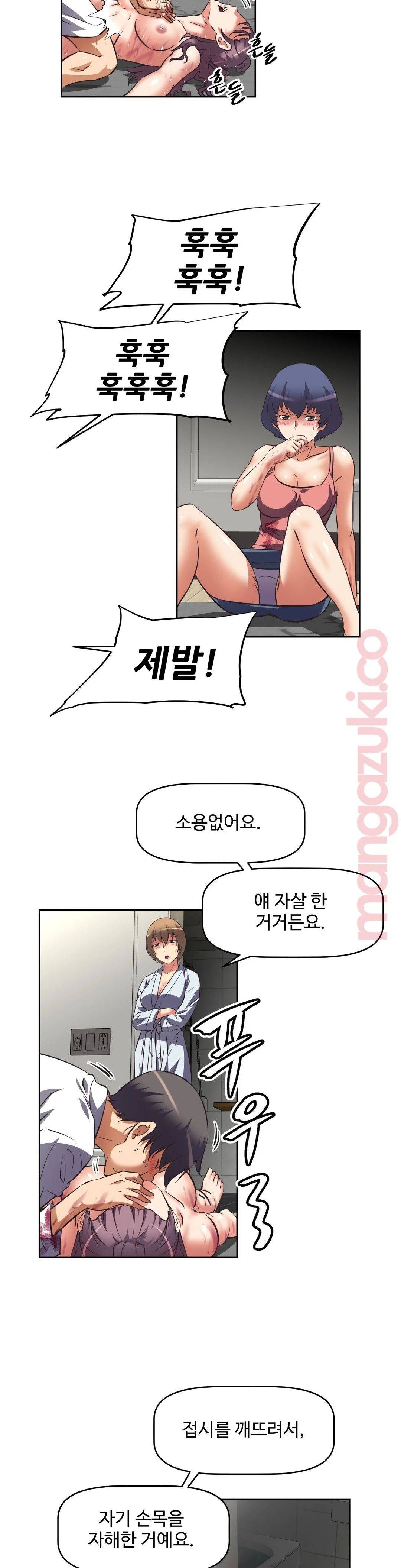 The Girls’ Nest Raw Chapter 24 Page 10