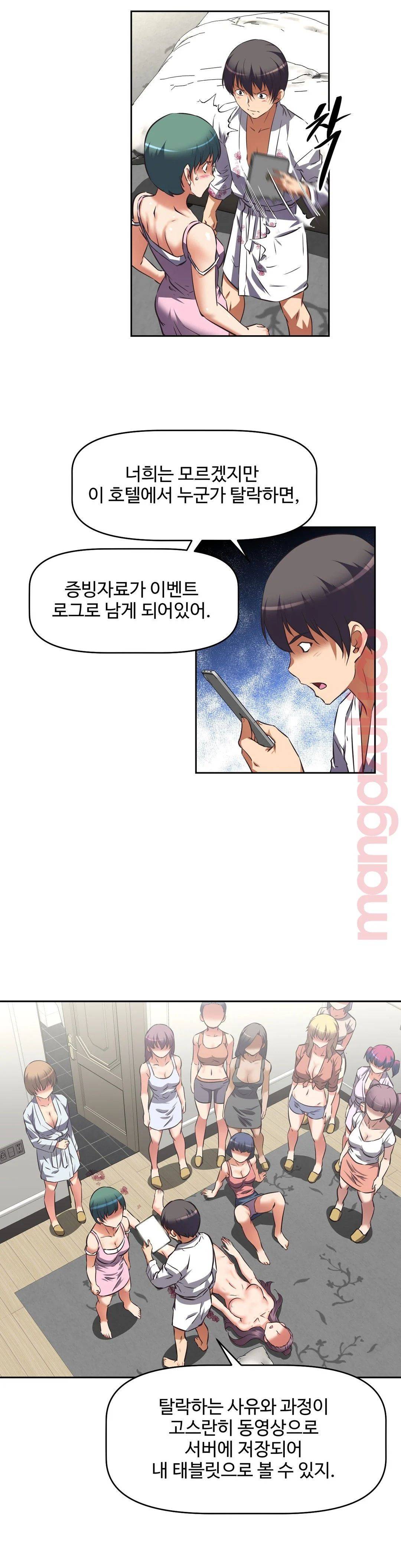 The Girls’ Nest Raw Chapter 24 Page 18