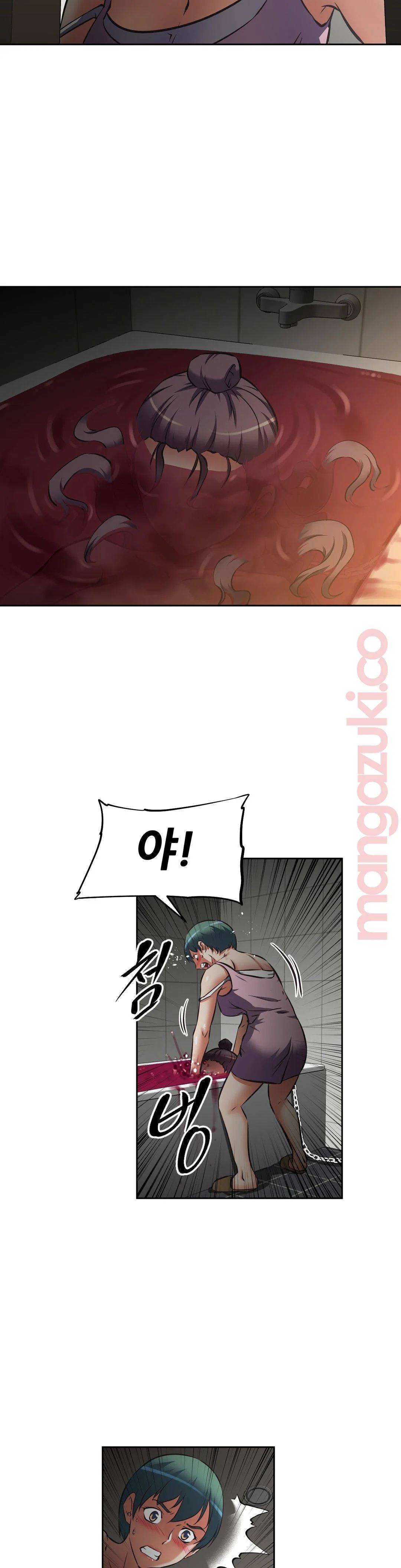 The Girls’ Nest Raw Chapter 24 Page 2