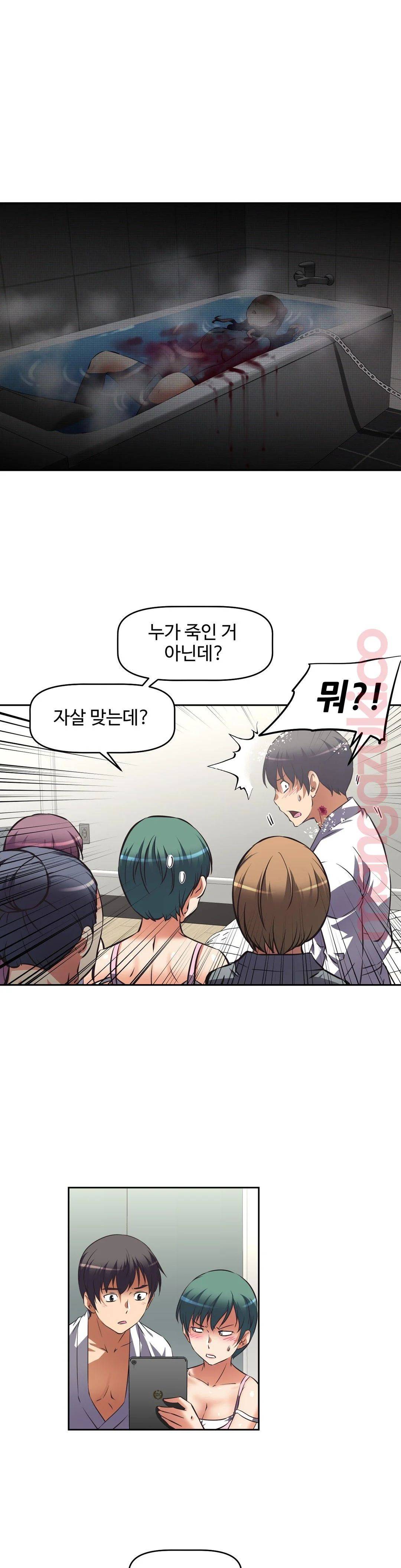 The Girls’ Nest Raw Chapter 24 Page 22