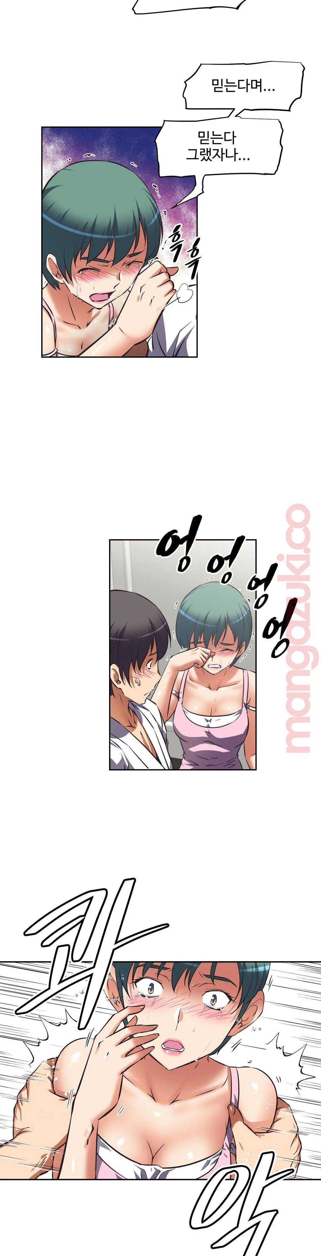 The Girls’ Nest Raw Chapter 24 Page 24