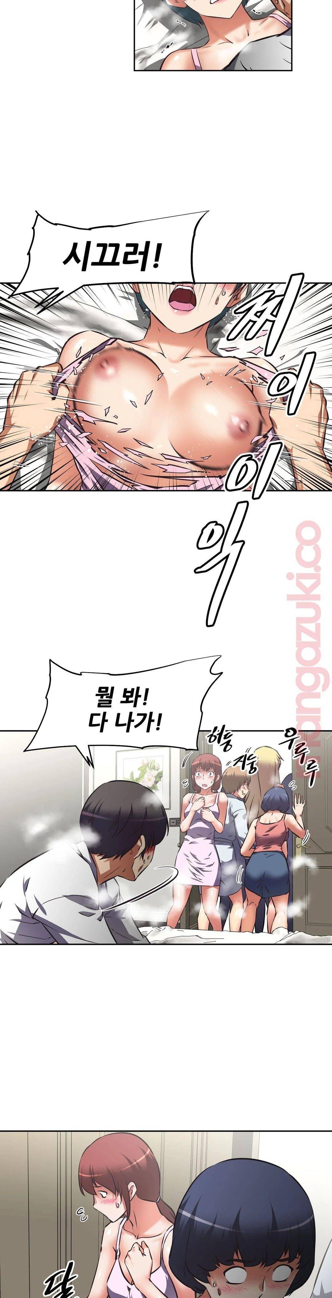 The Girls’ Nest Raw Chapter 24 Page 26