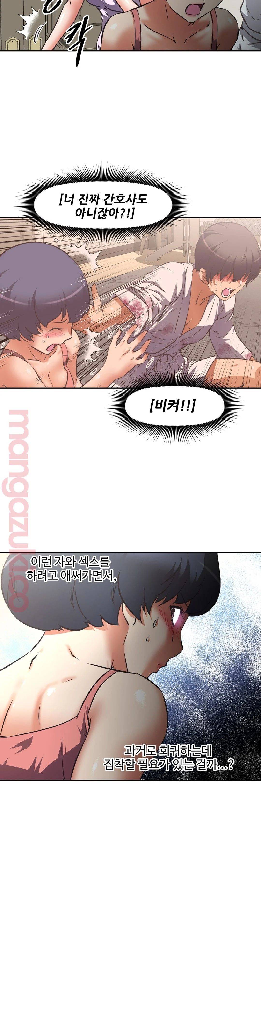The Girls’ Nest Raw Chapter 24 Page 27