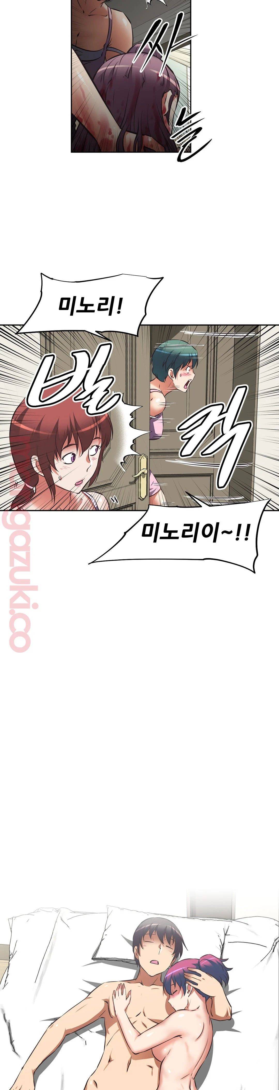 The Girls’ Nest Raw Chapter 24 Page 3