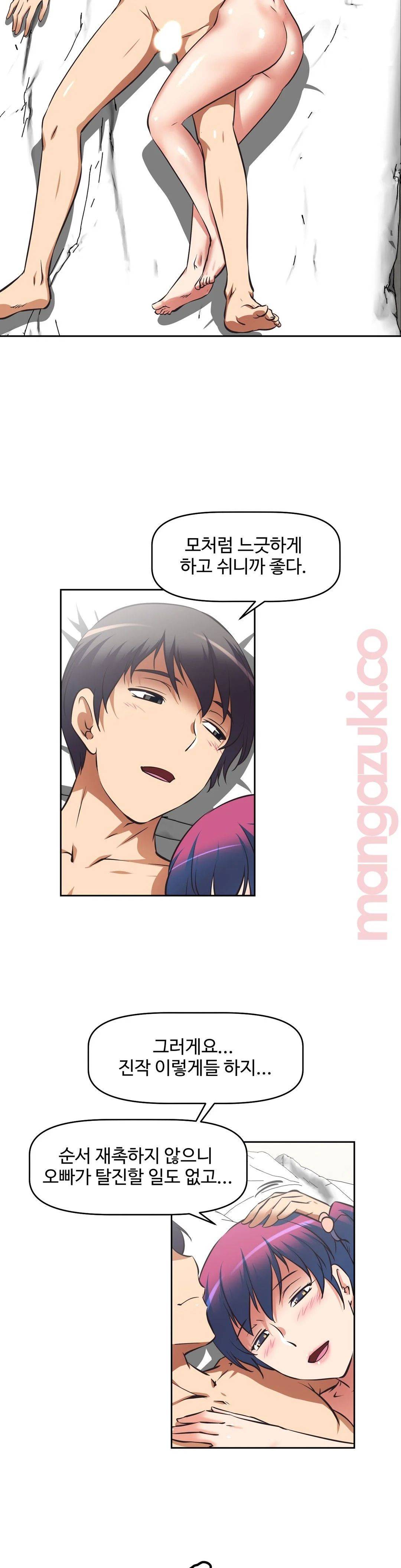 The Girls’ Nest Raw Chapter 24 Page 4