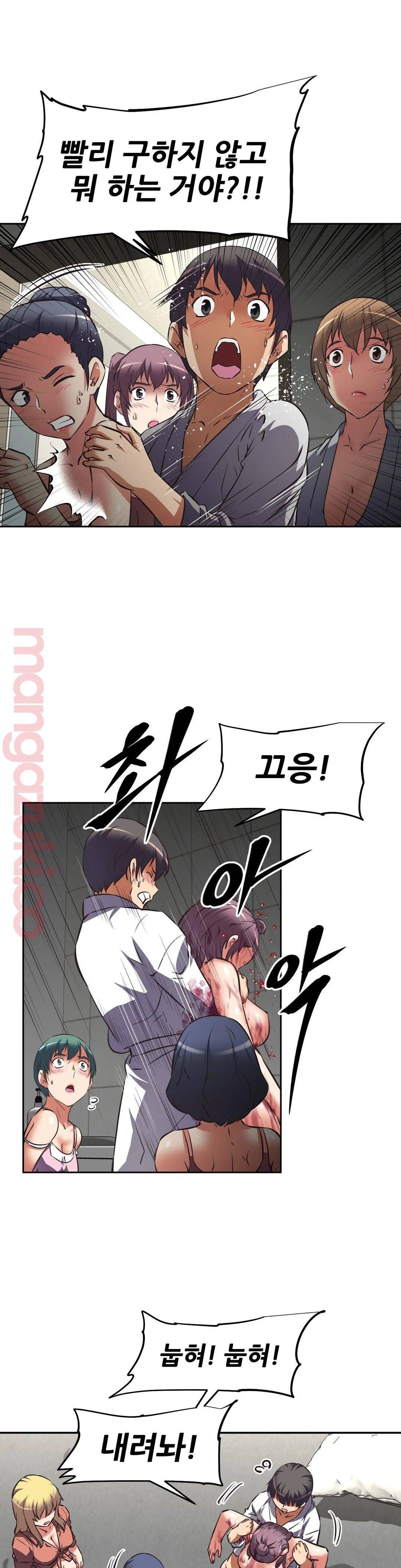 The Girls’ Nest Raw Chapter 24 Page 7