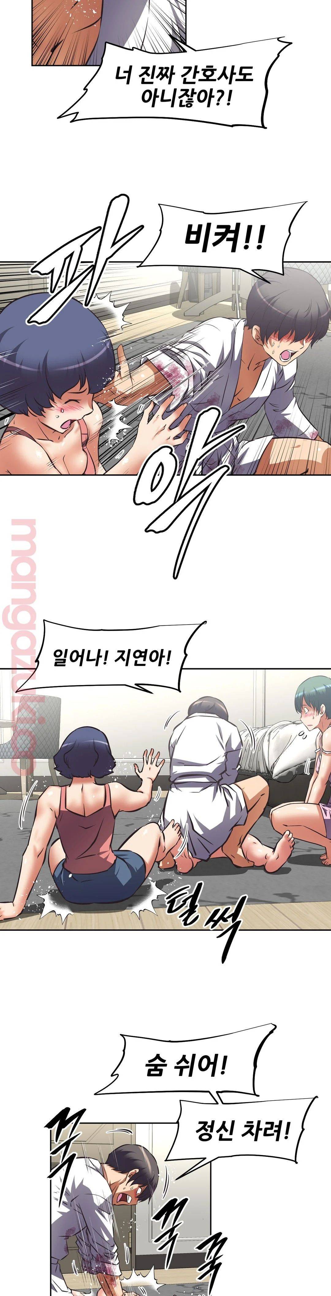 The Girls’ Nest Raw Chapter 24 Page 9