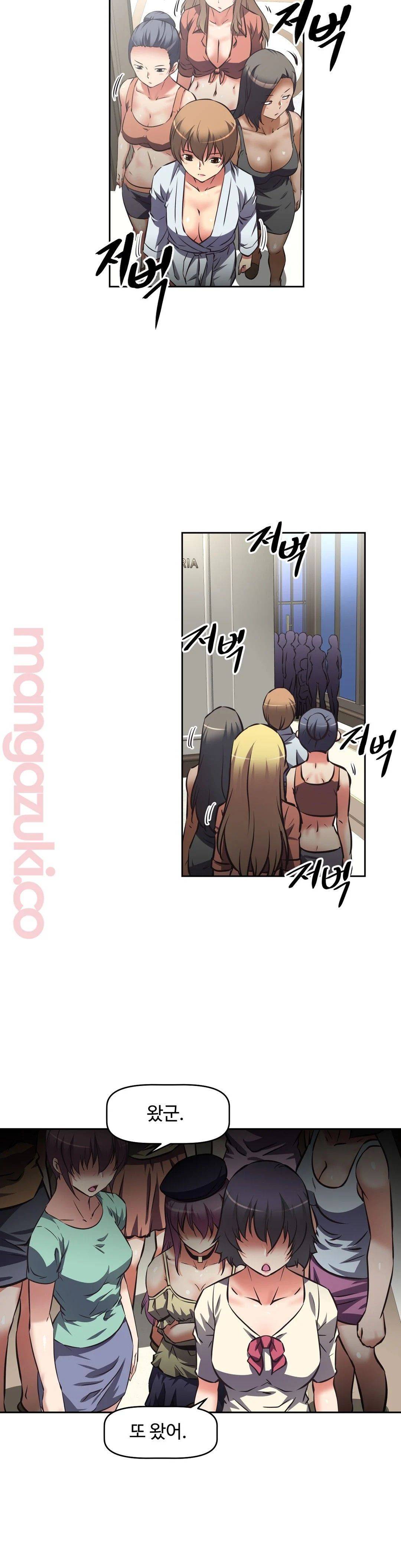 The Girls’ Nest Raw Chapter 25 Page 15