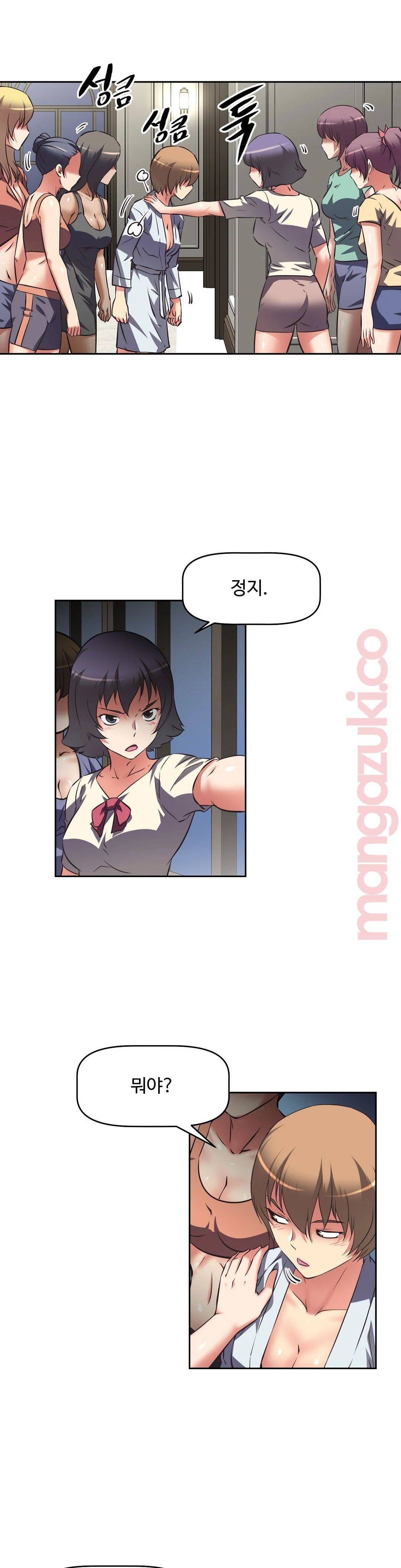 The Girls’ Nest Raw Chapter 25 Page 16