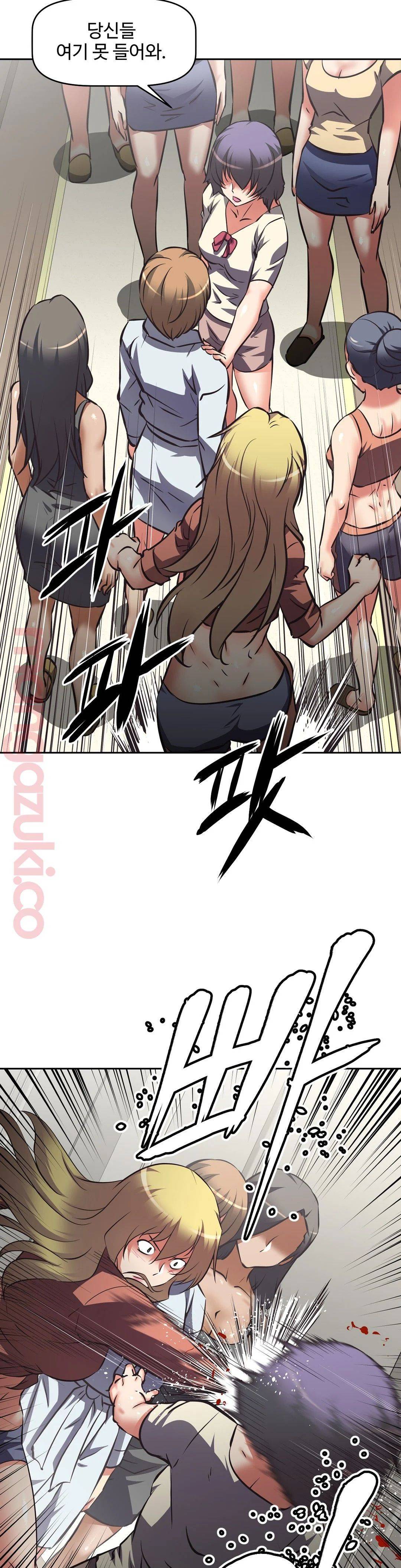 The Girls’ Nest Raw Chapter 25 Page 17