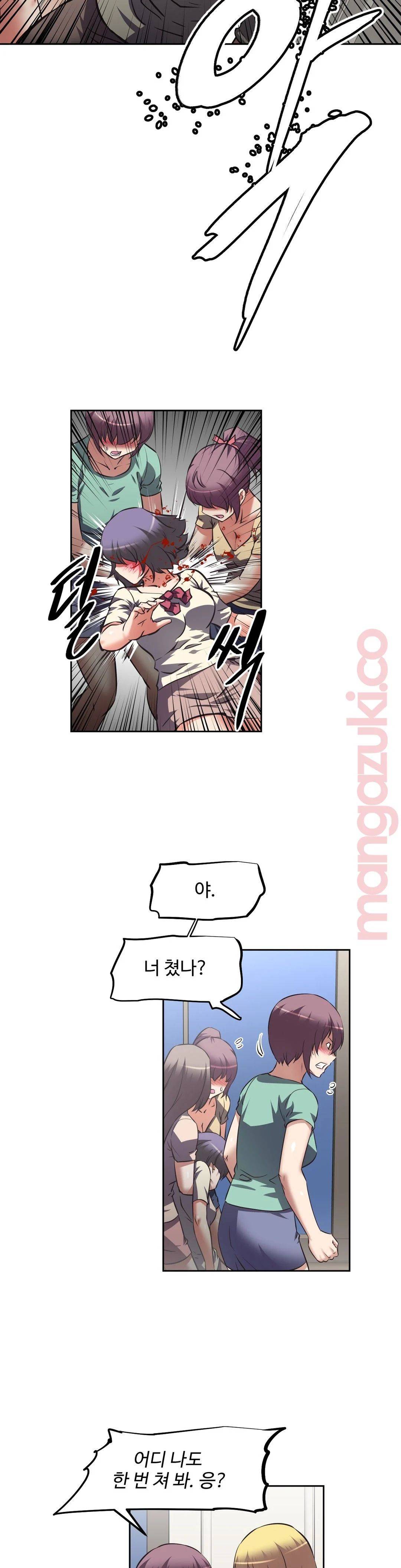The Girls’ Nest Raw Chapter 25 Page 18