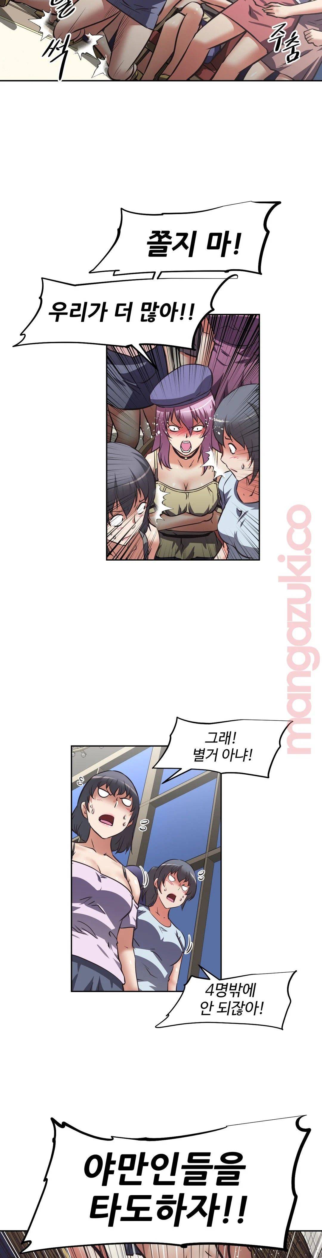 The Girls’ Nest Raw Chapter 25 Page 20