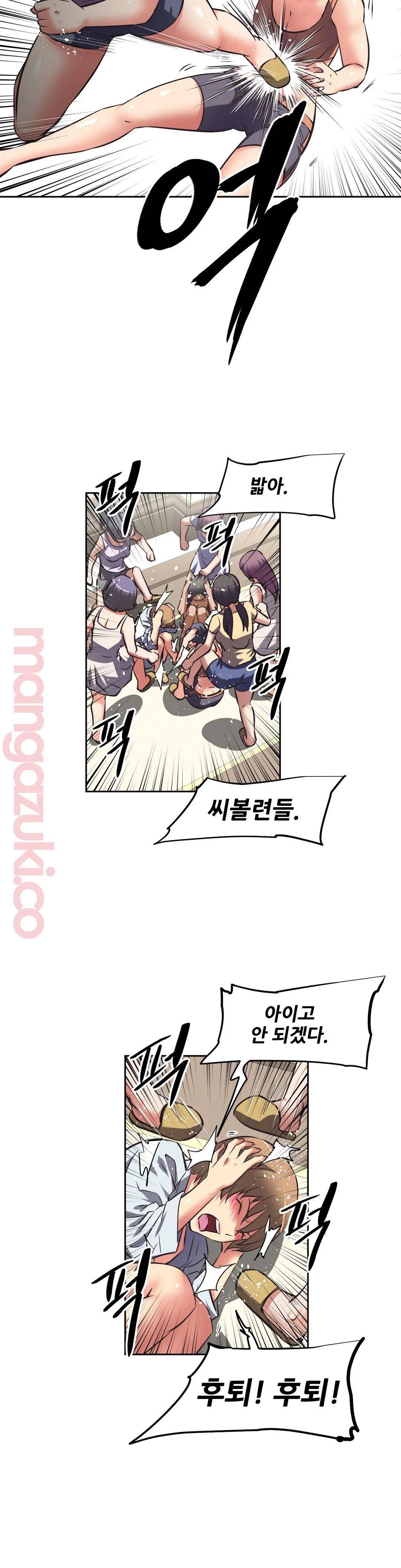 The Girls’ Nest Raw Chapter 25 Page 25