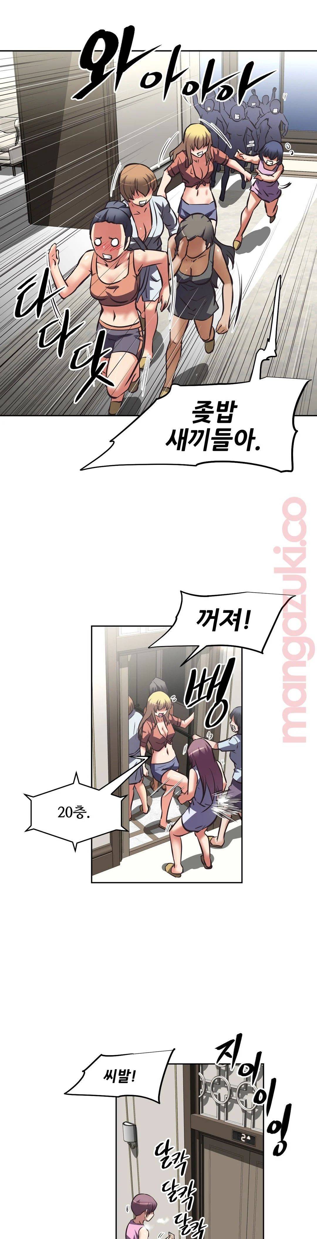 The Girls’ Nest Raw Chapter 25 Page 26