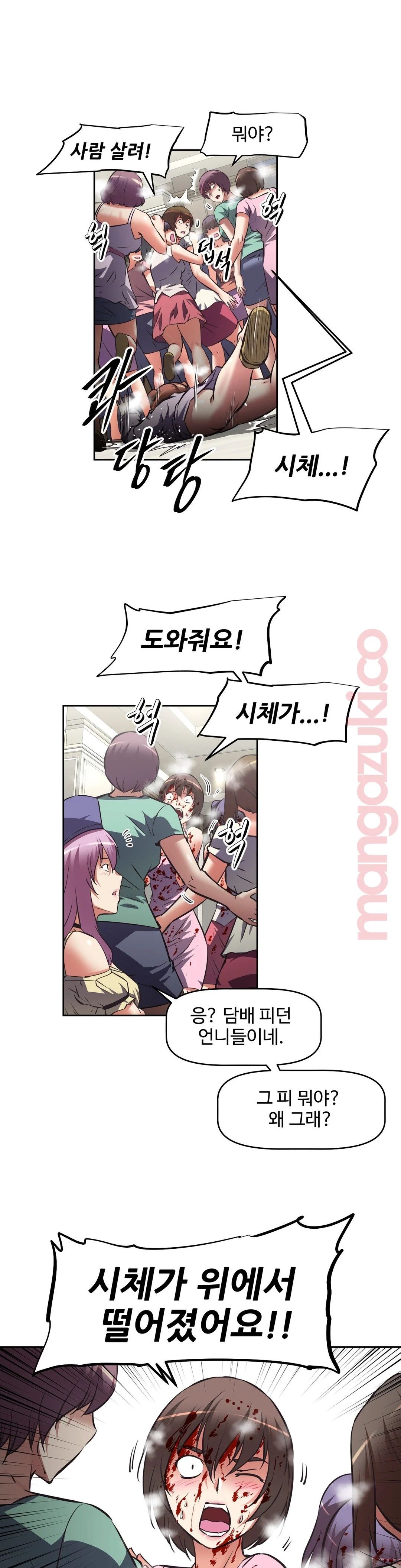 The Girls’ Nest Raw Chapter 26 Page 10
