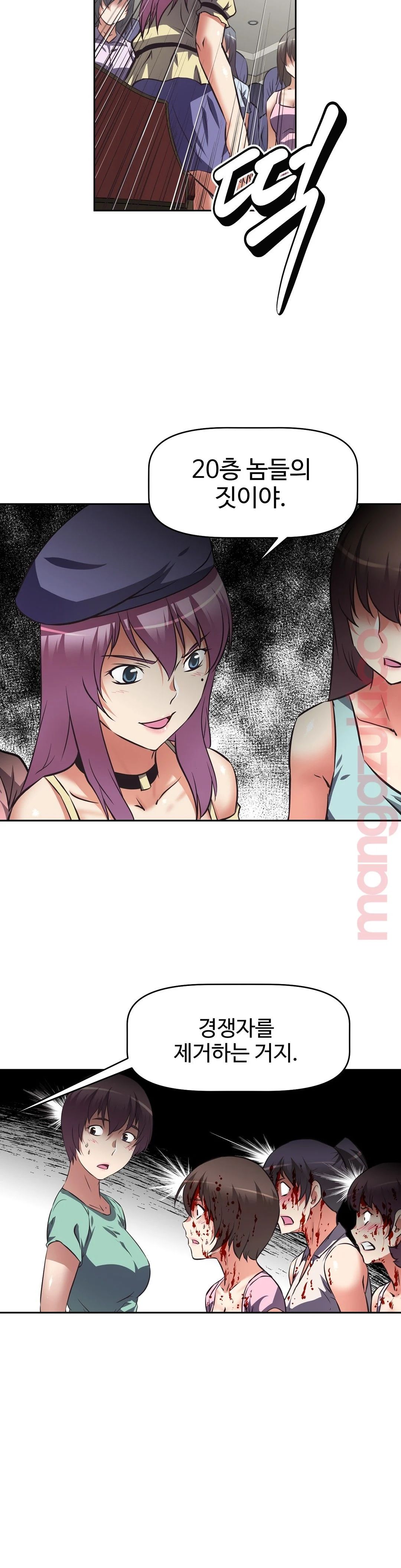 The Girls’ Nest Raw Chapter 26 Page 12