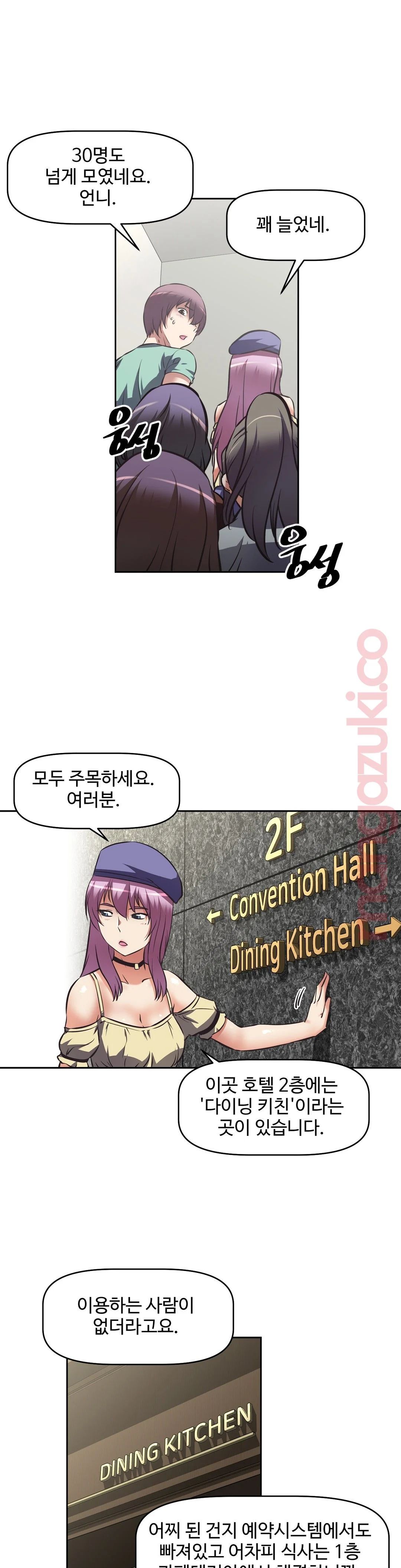 The Girls’ Nest Raw Chapter 26 Page 14
