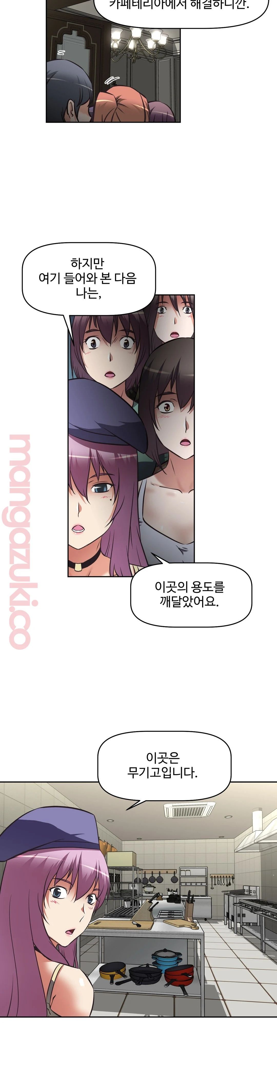 The Girls’ Nest Raw Chapter 26 Page 15